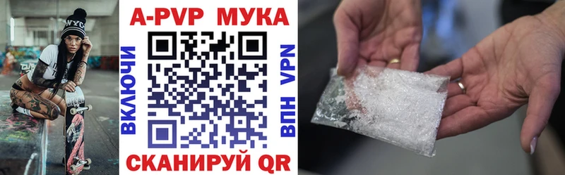 Альфа ПВП VHQ Ряжск