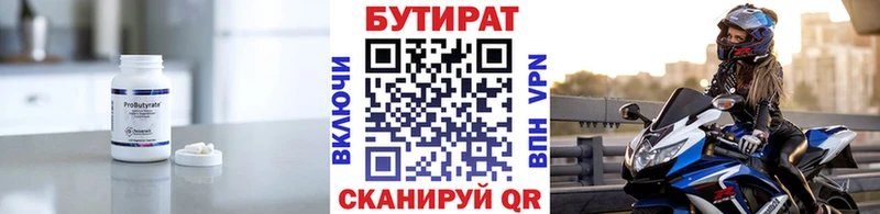 где купить наркотик  Ряжск  Бутират оксибутират 