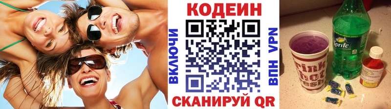 Codein напиток Lean (лин) МЕГА как войти Ряжск