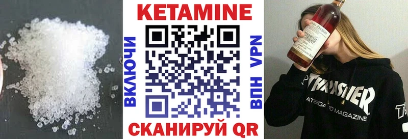 КЕТАМИН VHQ  Ряжск 