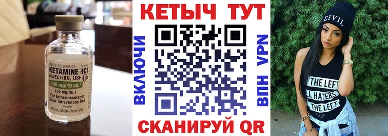 Кетамин ketamine Ряжск