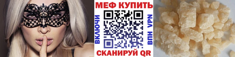 МЯУ-МЯУ кристаллы Ряжск
