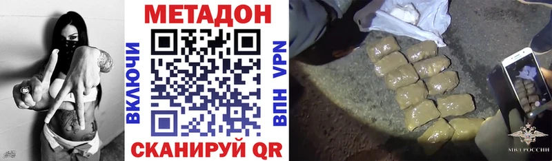 купить наркотики цена  Ряжск  МЕТАДОН VHQ 